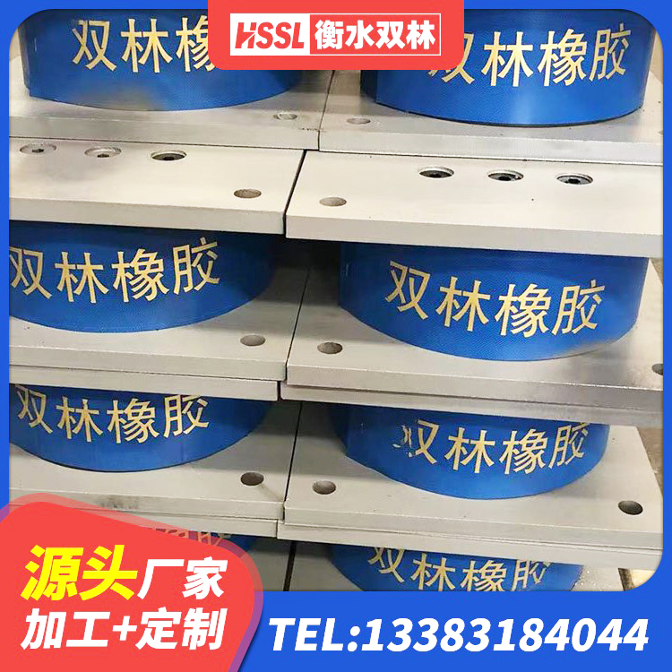 大箐山县减振隔震支座厂家 大箐山县LNR900建筑隔震橡胶支座 大箐山县LNR800橡胶隔震支座生产厂家 大箐山县高阻尼橡胶高支座源头工厂 - 第1张