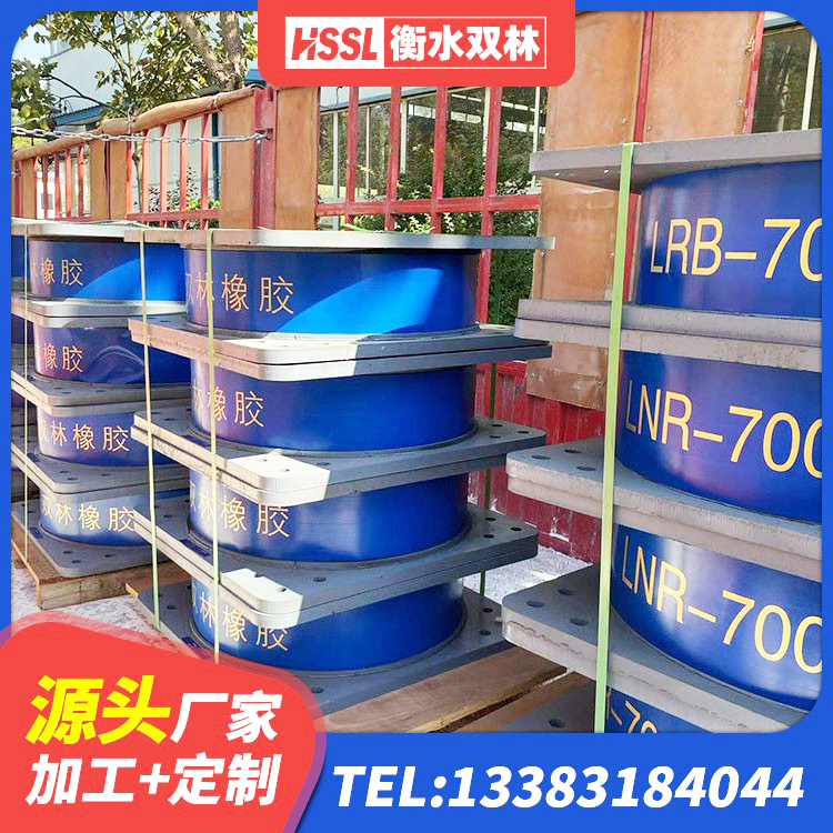 大箐山县LNR隔震支座厂家电话 大箐山县铅芯橡皮支座生产厂家 大箐山县LNR水平力分散力型橡胶隔震支座厂家 大箐山县建筑橡胶隔震支座定制源头工厂 - 第9张